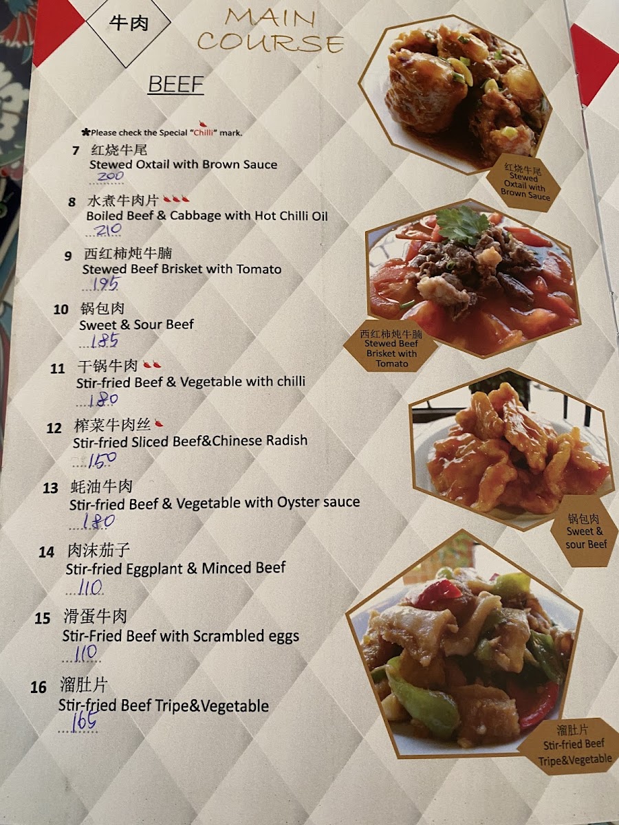 Menu Meihua Chinese Restaurant-2